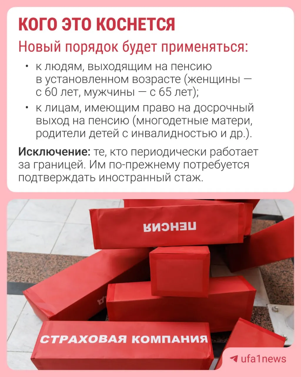 СФР примет решение о назначении страховой пенсии за 30 дней до достижения пенсионного возраста; уведомление придёт в течение трёх рабочих дней.