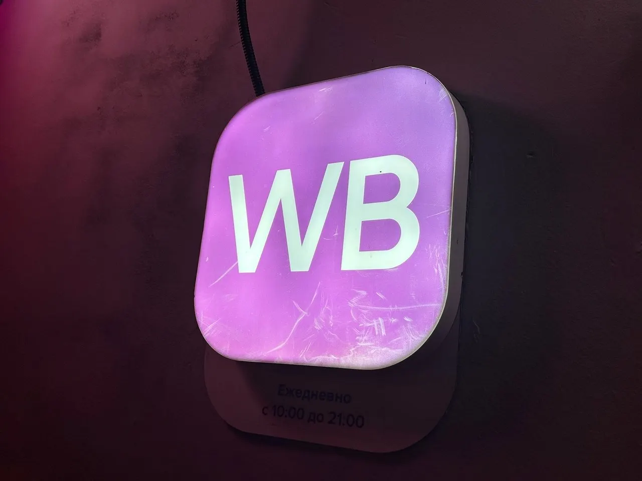 Правительство Алтайского края и компании Wildberries и Russ подписали соглашение о строительстве распределительного центра площадью более 35 тыс. м²; рассматривается участок в Новоалтайске, стоимость проекта не раскрывают.