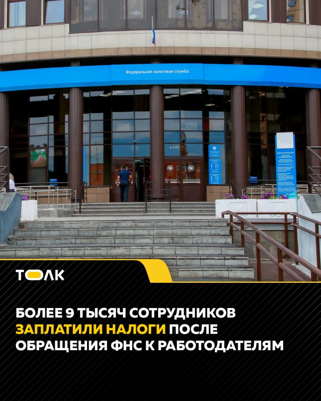 Работодателей Алтайского края уведомили о&nbsp;налоговой задолженности сотрудников