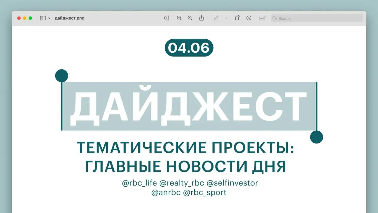 Краткая подборка новостей: пропавший гид на Эвересте найден живым, Верховный суд разъяснил вопрос налога на подаренную нежилую недвижимость, «Дом.РФ» и «Сбер» планируют выпуск ипотечных облигаций на ₽3 трлн, на ПМЭФ сравнили новый Senat 1000 с Mercedes S‑Class, а российская теннисистка впервые в 19 лет вышла в финал «Ролан Гаррос».