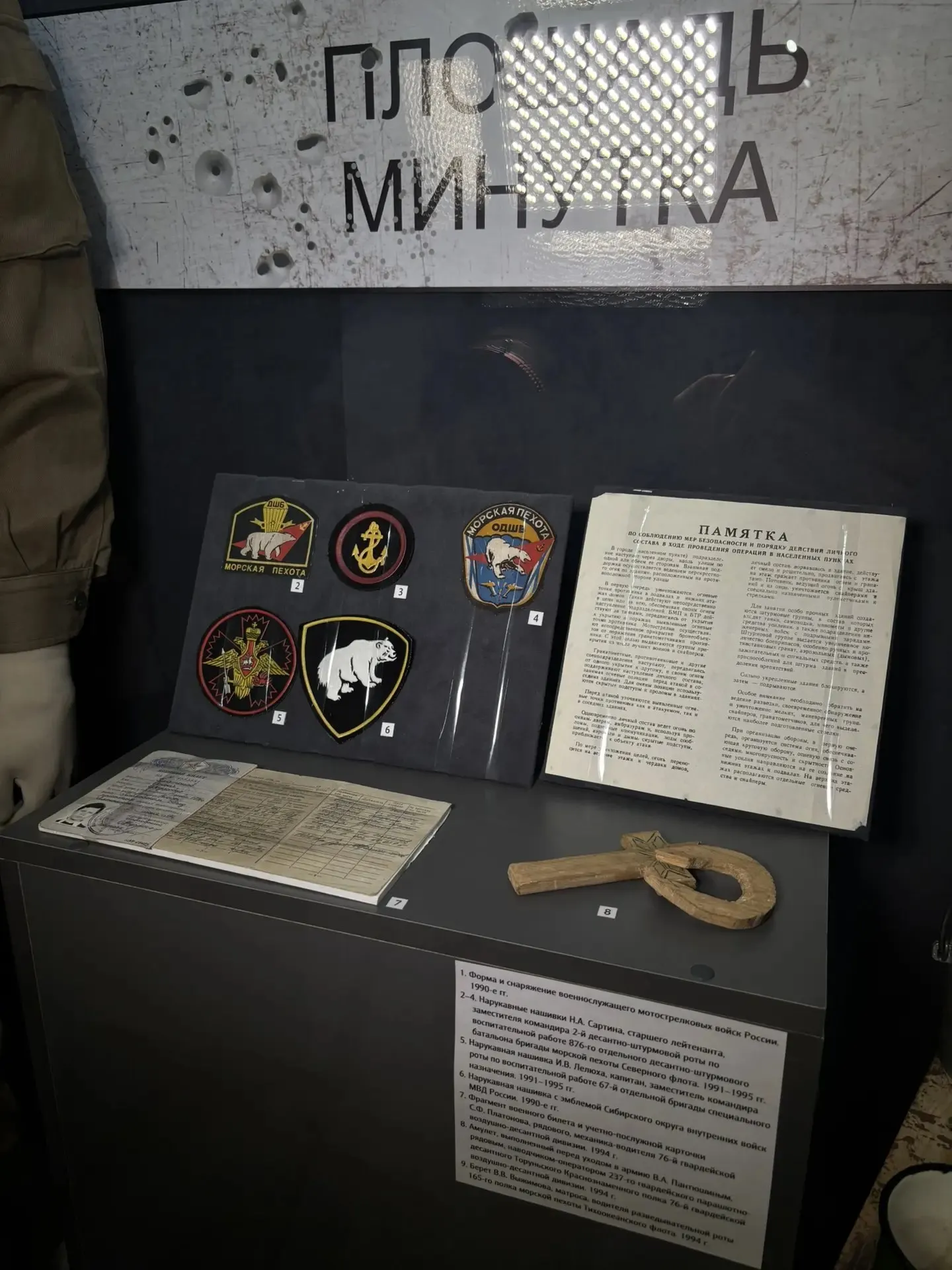 В Музее военной истории Барнаула представили экспозицию, посвящённую участию жителей Алтайского края в чеченских кампаниях 1994–2009 годов. В зале — личные вещи военнослужащих и мемориальные реликвии.
