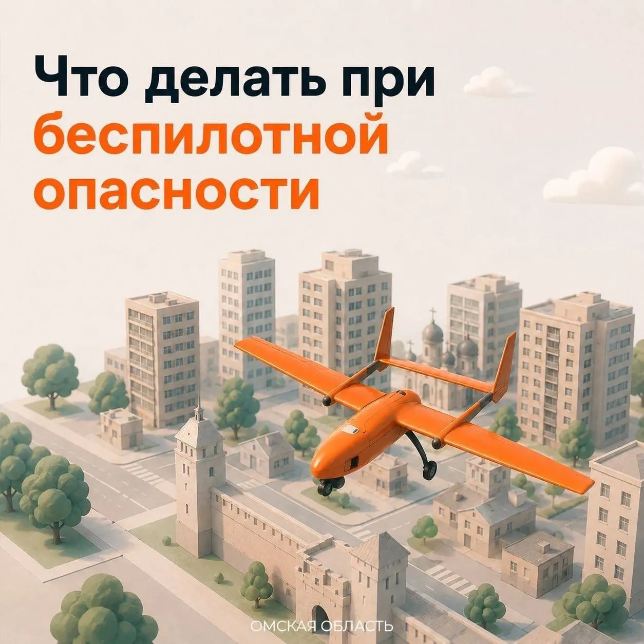 При звуке сирены включите официальные каналы информации, отойдите от окон и при возможности направляйтесь в укрытие. Следуйте инструкциям органов власти и оставайтесь в безопасности.