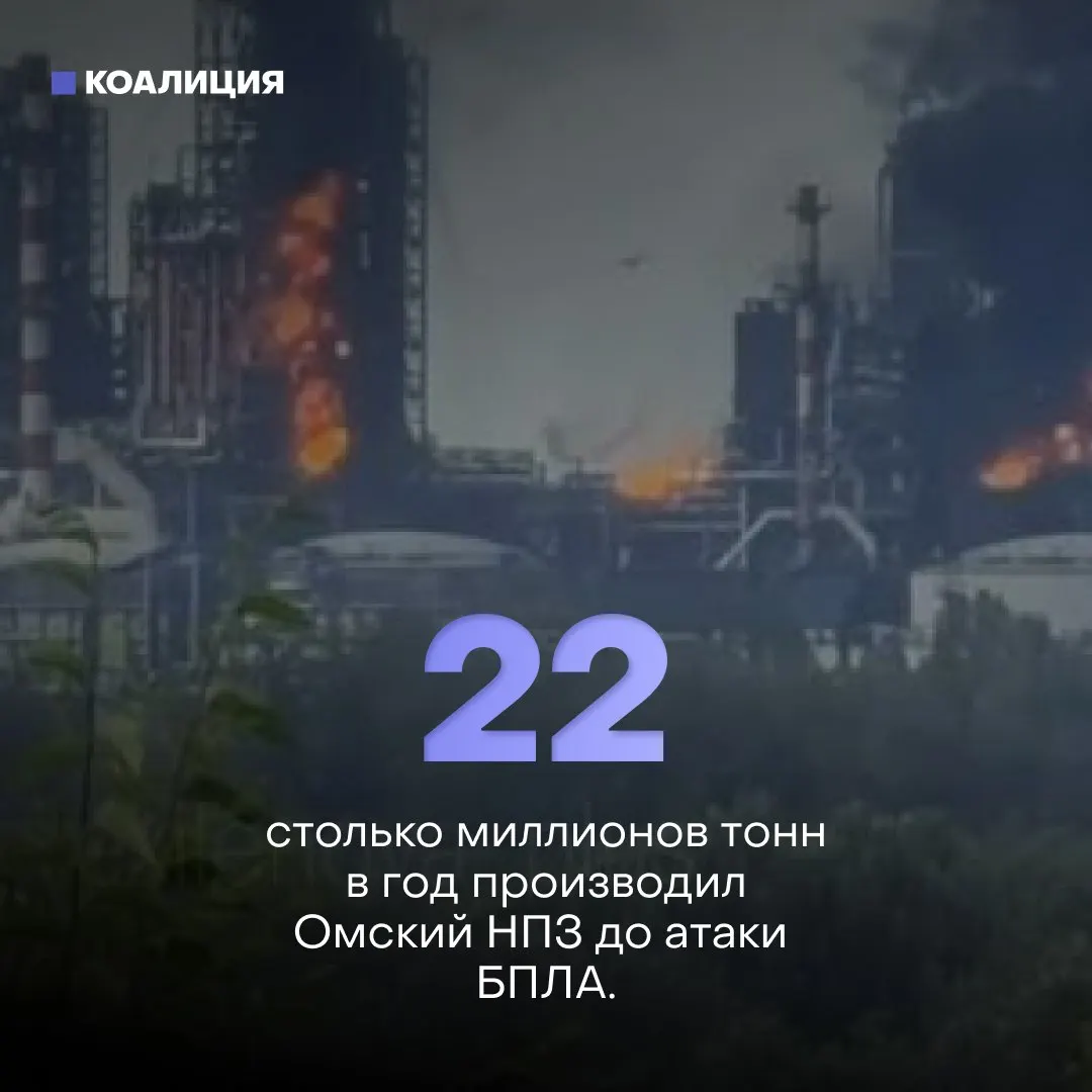 Ночью беспилотники атаковали Афипский нефтеперерабатывающий завод в Краснодарском крае: пожар, повреждены как минимум 16 сооружений, есть пострадавший. За полгода по нефтяным объектам нанесено 142 удара; работники создают профсоюз для защиты прав.