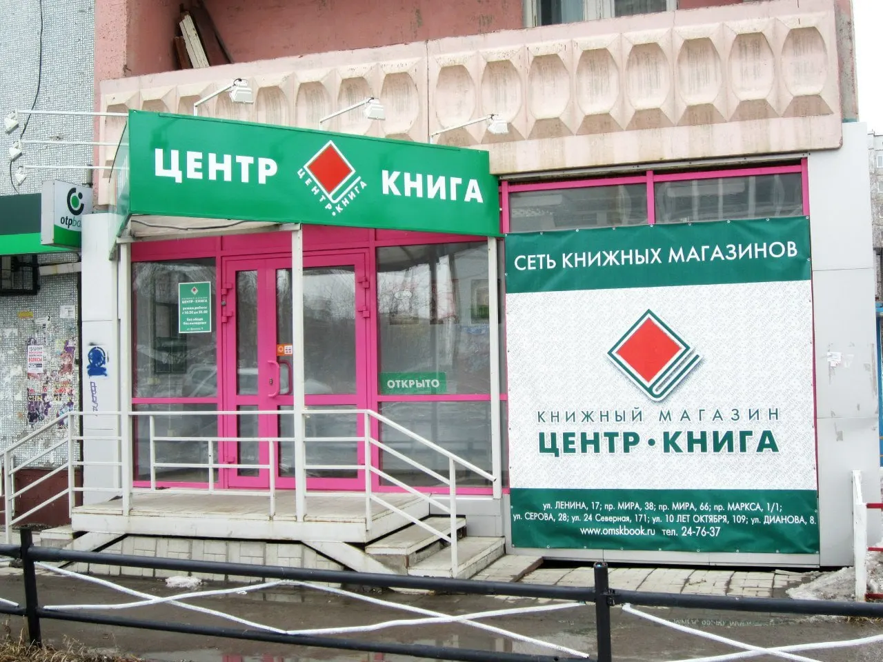 Компания объявила о поэтапном закрытии омских магазинов: первые точки закроют в течение года, последние будут работать ещё около трёх лет. Руководство называет причиной нерентабельность и сложные рыночные условия.