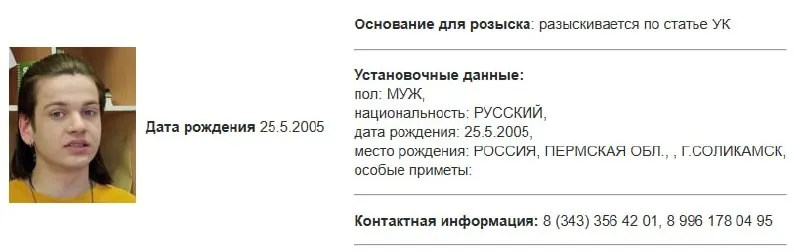 МВД объявило в розыск екатеринбургского активиста Егора Ткаченко. Росфинмониторинг включил его в список террористов и экстремистов; сам Ткаченко сообщает о давлении со стороны силовиков и угрозах уголовных дел.