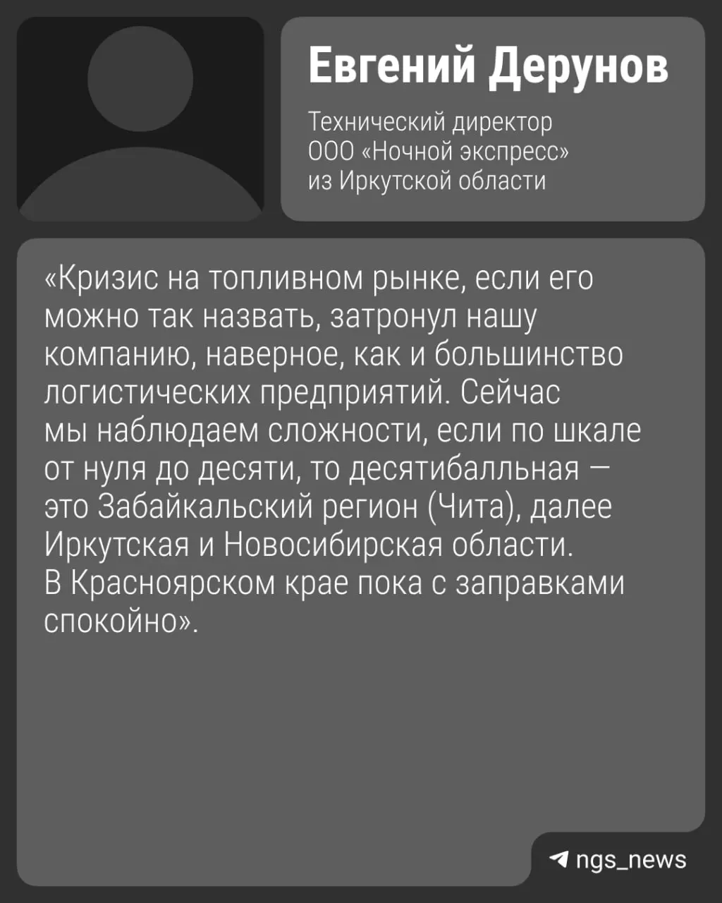 Техдиректор региональной компании объяснил, что топливные лимиты заставляют водителей чаще заправляться, но кардинально перестраивать логистику не пришлось.