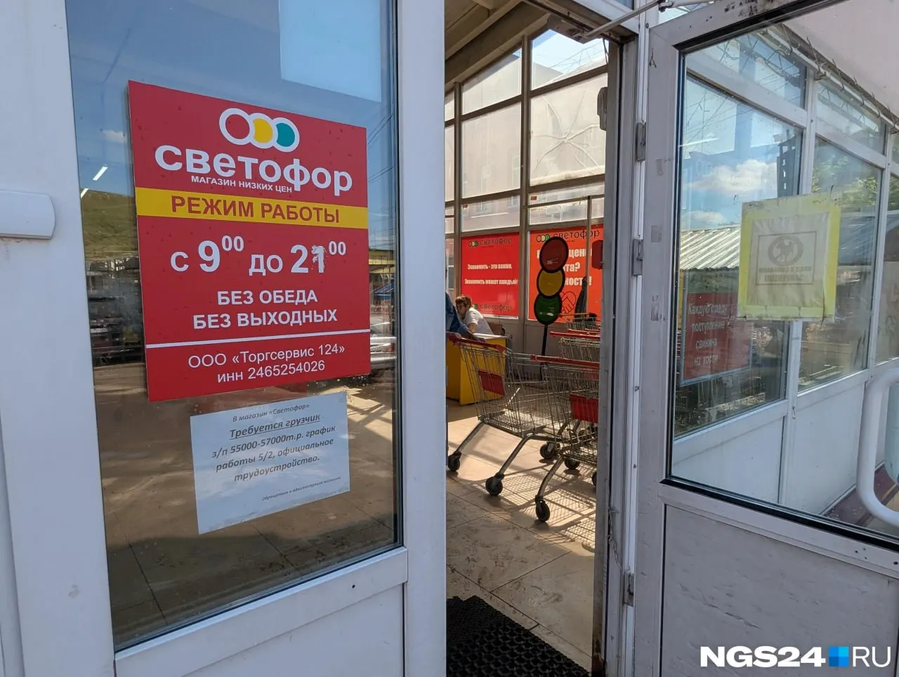 В списке оказались братья Сергей и Андрей Шнайдеры и их мать Валентина. Евросоюз замораживает их активы, запрещает европейские финансовые услуги и въезд; в документе отмечено присутствие магазинов сети в Крыму, Херсоне, Луганске и Донецке.