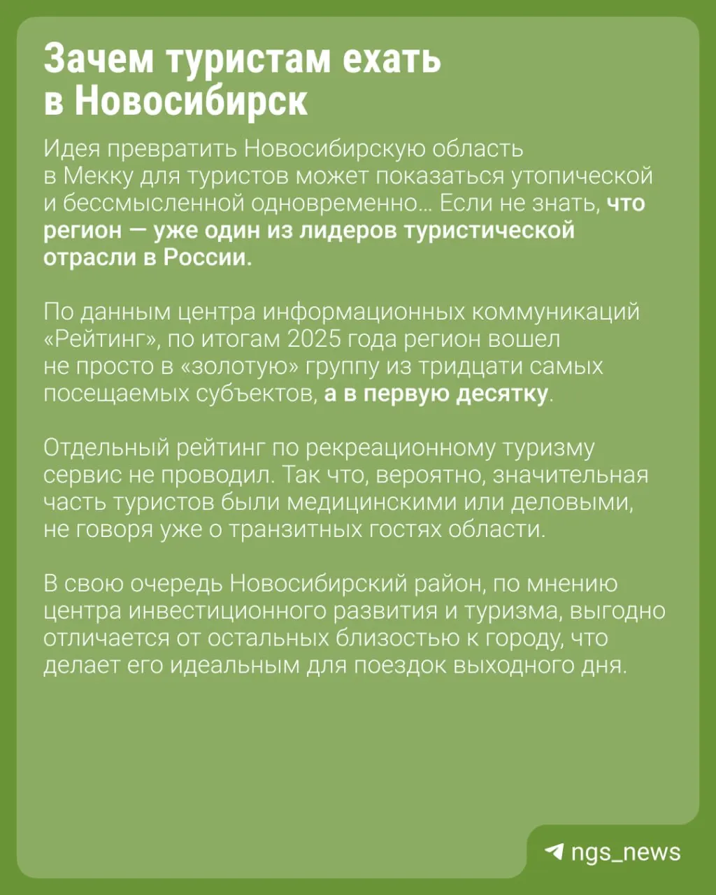 Район планирует передать инвесторам 10 локаций в пригородах — 21 участок для баз отдыха, глэмпингов и сопутствующей инфраструктуры. Участки различаются по доступности коммуникаций и уровню конкуренции.