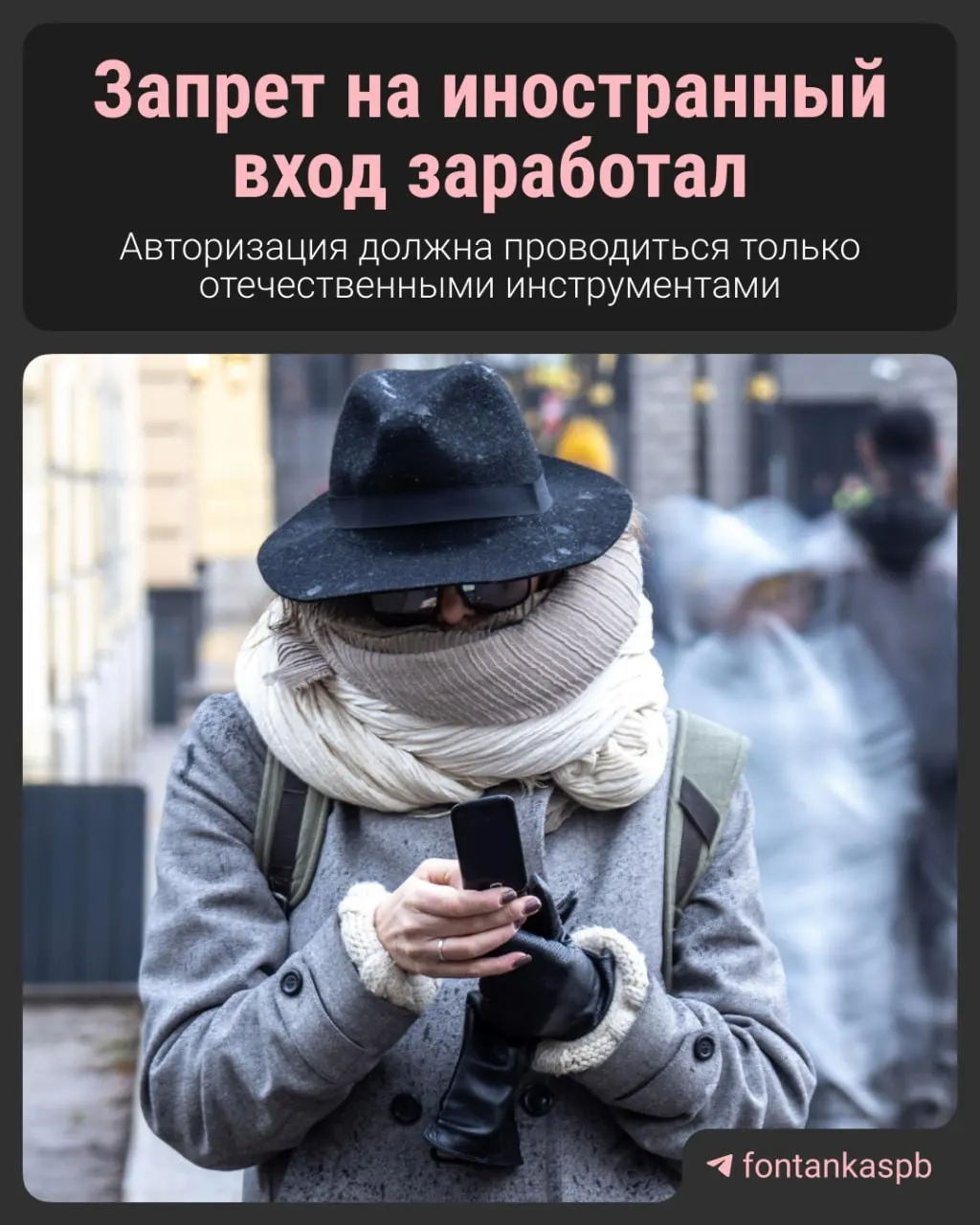 С 7 июля вступил в силу закон, запрещающий авторизацию на сайтах через иностранные сервисы. Владельцам ресурсов грозят штрафы до 700 тысяч рублей, при этом власти утверждают, что рядовых пользователей изменения почти не затронут.