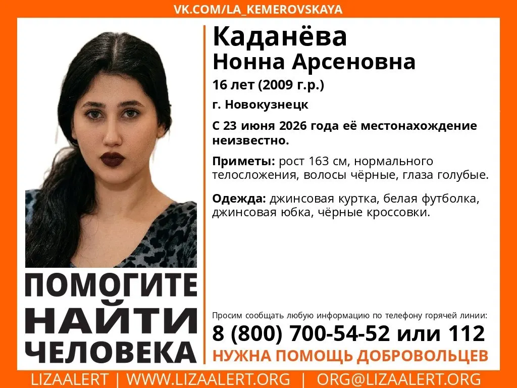 Волонтёры поискового отряда «Лиза Алерт» распространили ориентировку — подросток не выходит на связь. Если у вас есть информация, звоните на горячую линию 8 800 700-54-52 или по номеру 112.