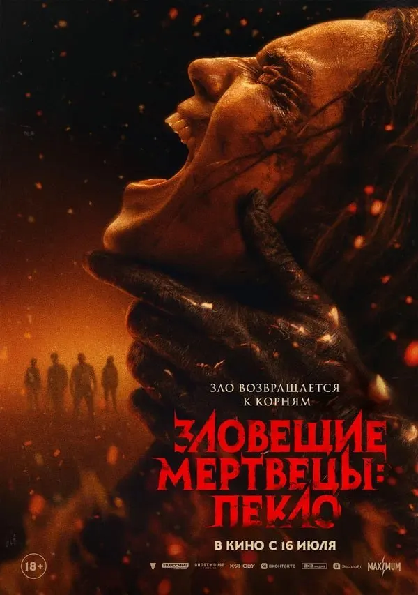 Премьеры и культурные события в Сибири: подборка фильмов для кинотеатров и афиша спектаклей и выставок в Новосибирске, Иркутске и Омске.
