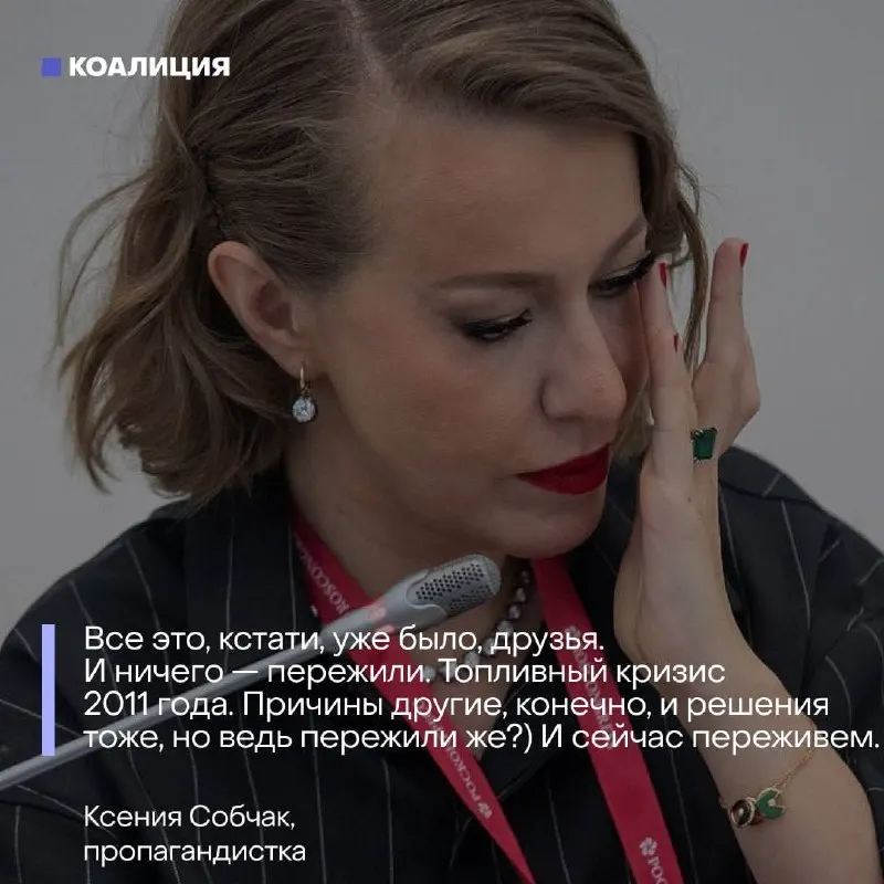 На фоне острого топливного кризиса официальные лица и пропаганда умаляют масштаб проблемы: от сравнений с 1990‑ми до обвинений внешних врагов. Разбираем главные мифы и реальную ситуацию.