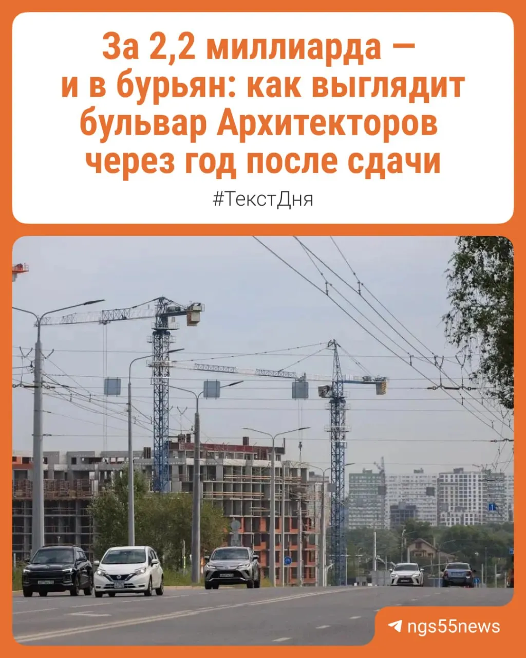 Ровно год назад в Омске открыли обновлённый бульвар Архитекторов — в проект вложили 2,2 млрд рублей. Несмотря на торжественное открытие, работы окончательно приняли лишь в октябре. Осмотр состояния аллеи спустя год и комментарии прохожих.