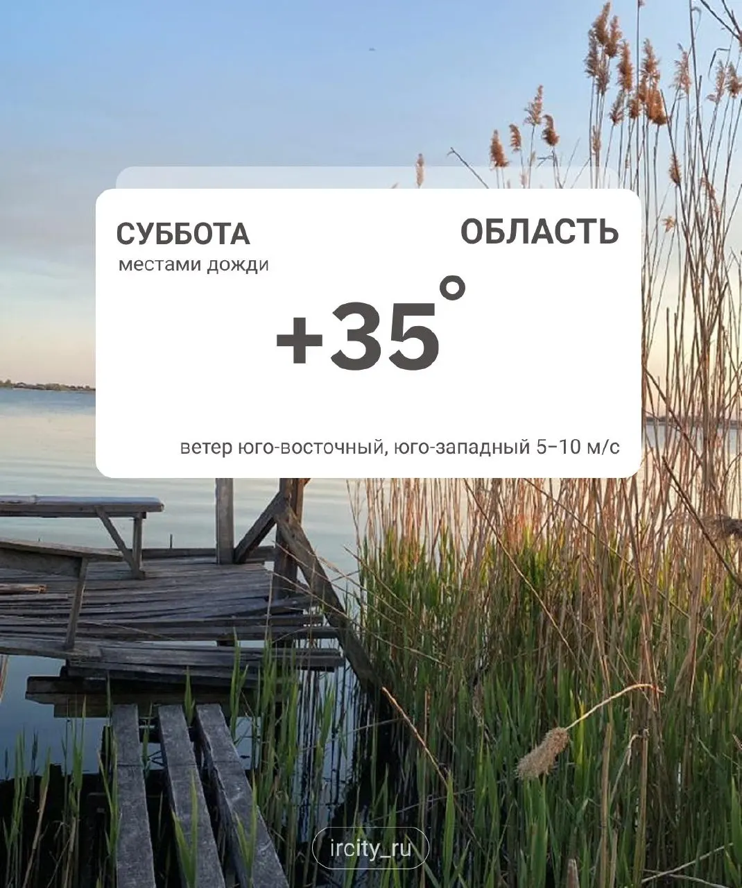 Переменная облачность, местами кратковременные дожди, ливни и грозы. При облачной погоде температура около +25°.
