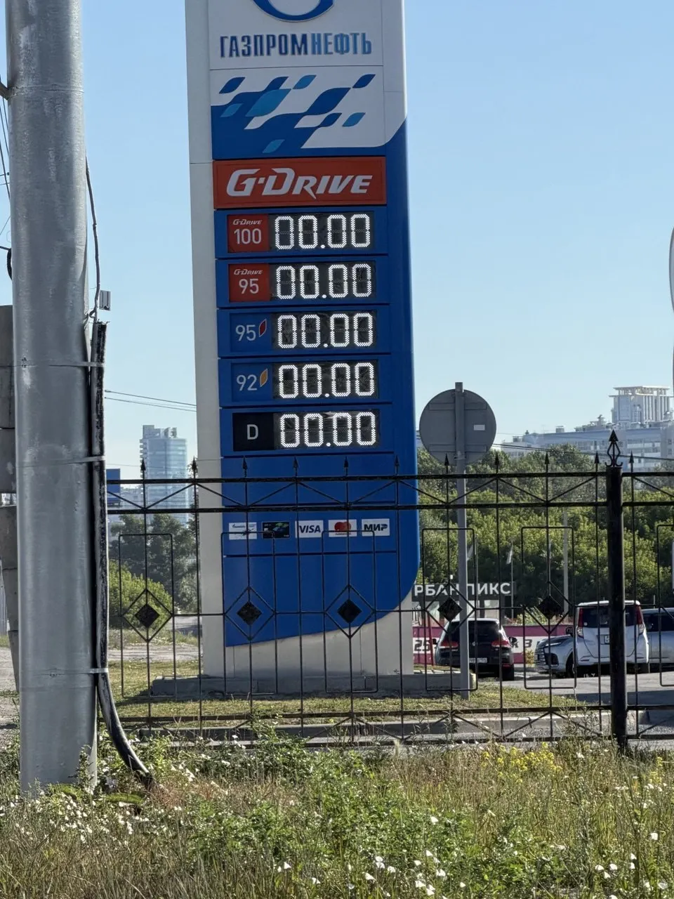 На ряде автозаправок города литр бензина продают по 120–130 рублей; одновременно отмечаются перебои с поставками на некоторых станциях.