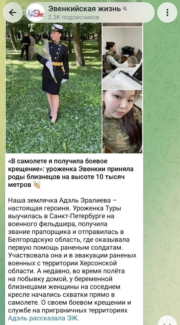 Районная публикация о том, что военный фельдшер якобы принял роды двойни на борту самолёта, была подхвачена региональными СМИ и пабликами. Проверка не подтвердила событие — ни аэропорт, ни краевой минздрав, ни перинатальный центр сведения не подтвердили.