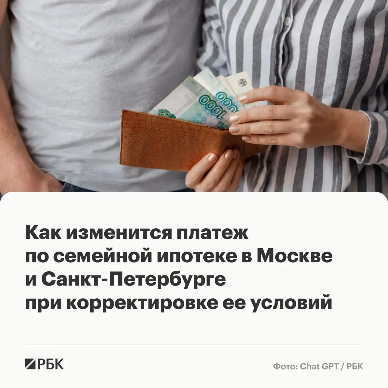 Предлагаемые изменения в программе «Семейная ипотека» — дифференциация ставок, сокращение сроков и увеличение максимального кредита — могут существенно повысить ежемесячную нагрузку для многих семей в крупных регионах.