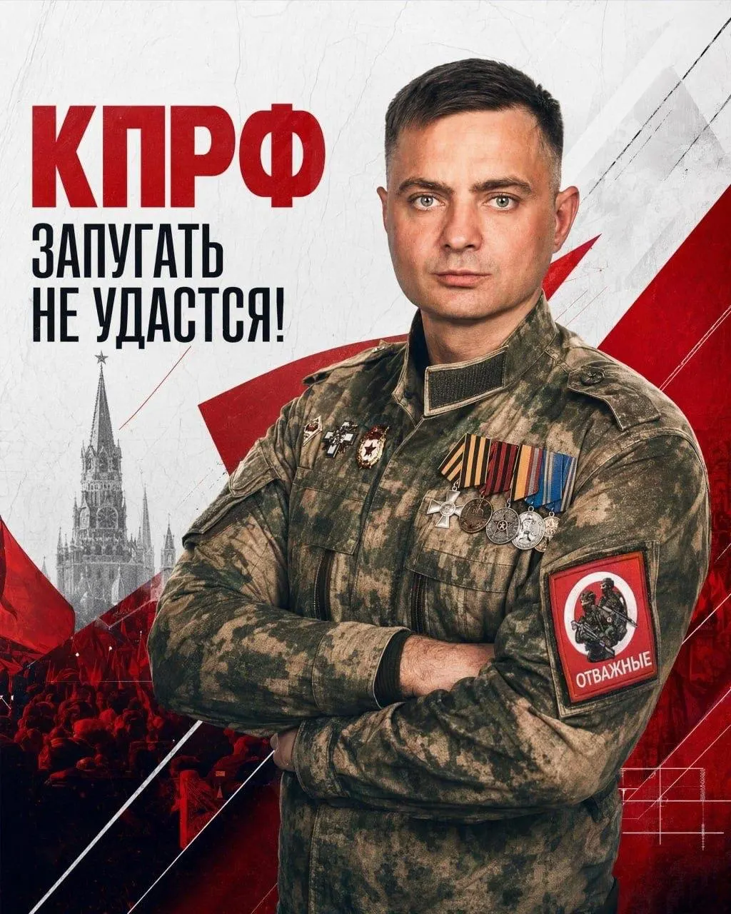 Кандидата от КПРФ в Законодательную думу Томской области Александра Губина задержали по подозрению в самовольном оставлении части; в региональном отделении партии называют инцидент политически мотивированным, позже его отпустили.