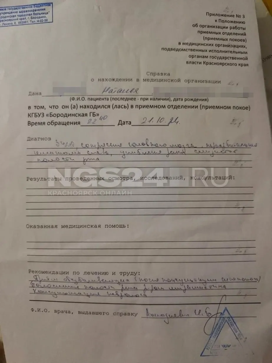 32‑летний мужчина из Бородино несколько лет наносил побои своей сожительнице при присутствии детей. Его задержали 15 июля — следствие просит арест. Пострадавшая и дети скрываются у родственников.