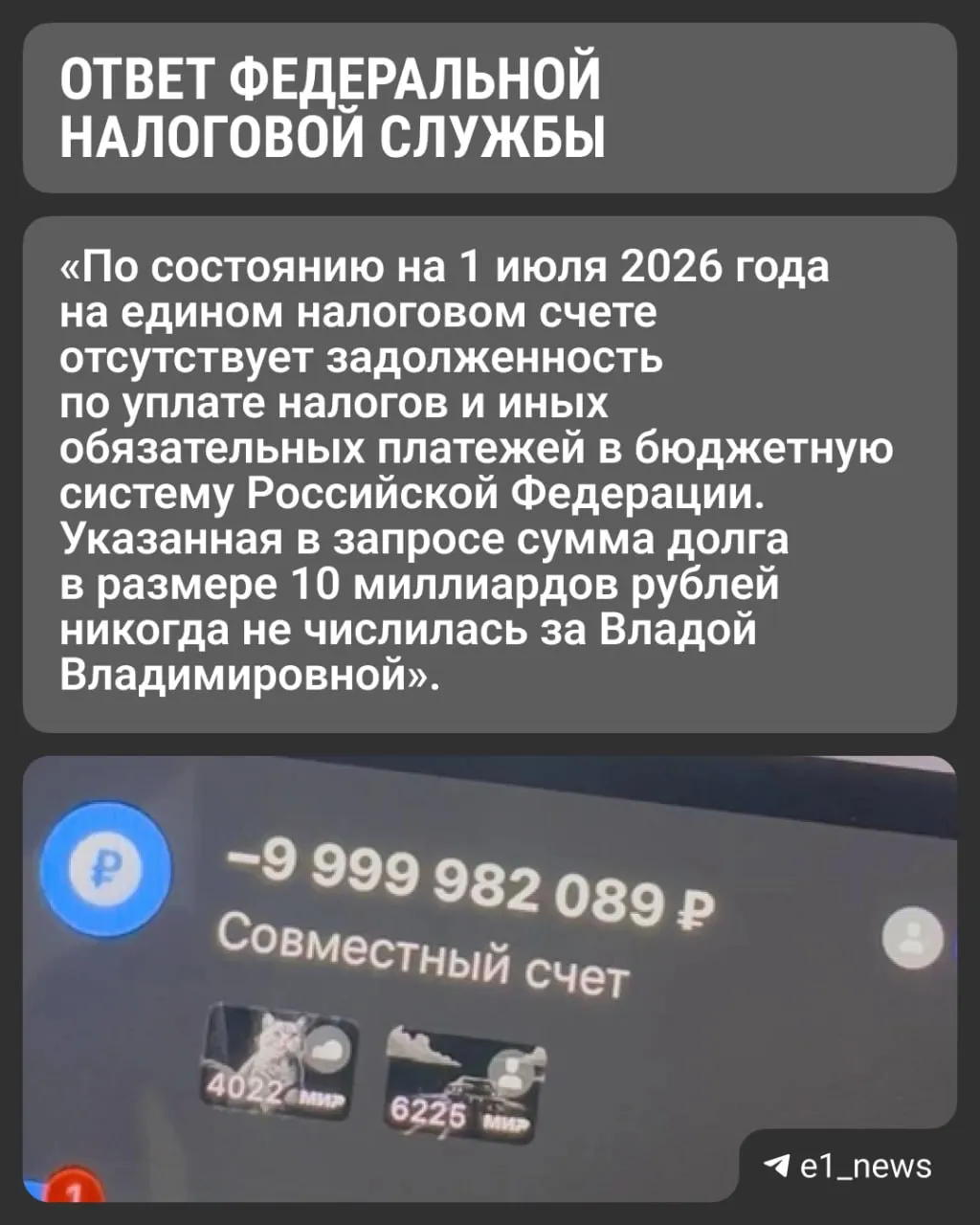 ФНС по Омской области сообщает, что женщина не числится в реестре должников. Решение о приостановлении операций по расчётным счетам ИП было вынесено ещё в 2023 году.