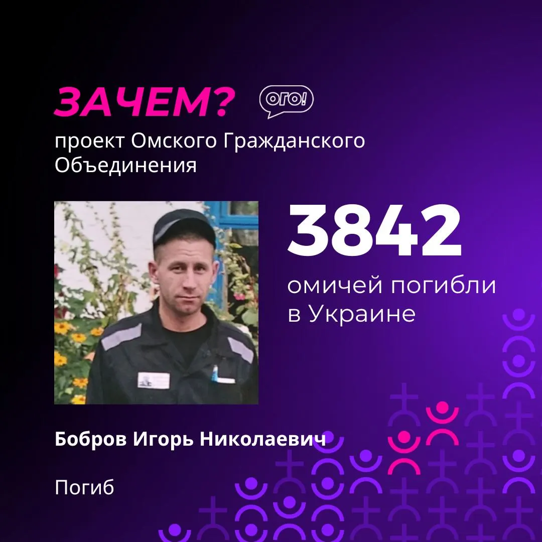 По данным мониторинга, за последнюю неделю в учёт погибших из Омской области внесли ещё 27 человек. Приводим часть добавленных фамилий.