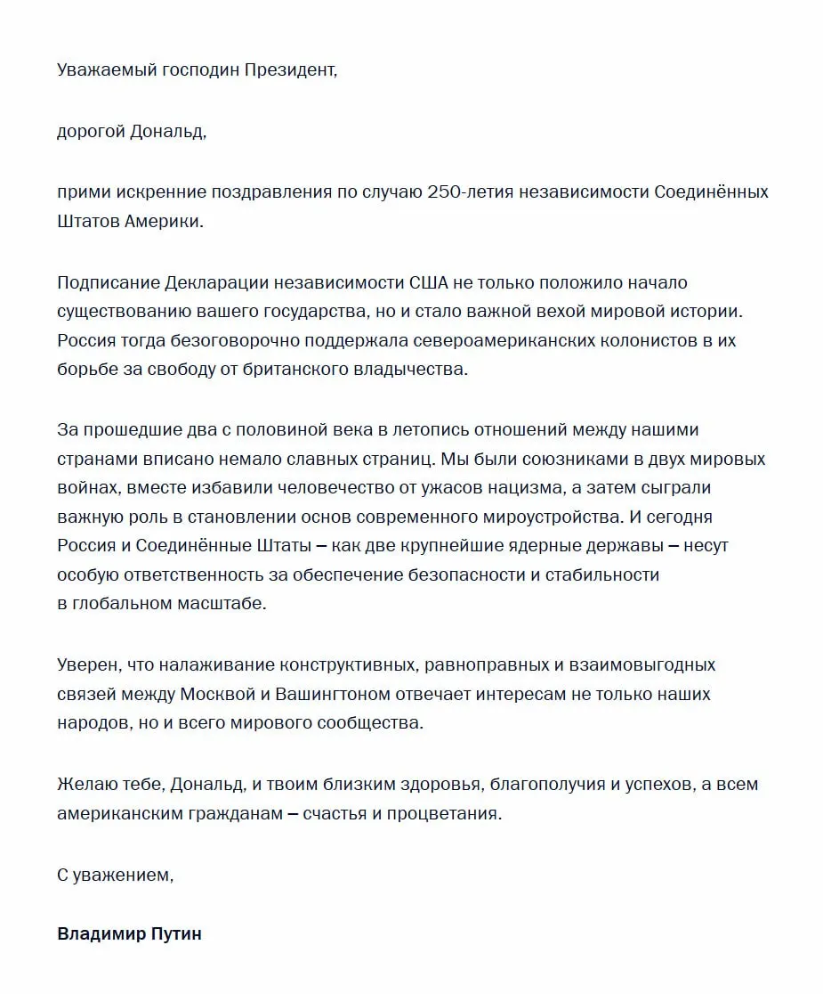 Президент России назвал принятие Декларации независимости важной вехой мировой истории и выразил убеждение, что налаживание конструктивных и равноправных отношений между Москвой и Вашингтоном отвечает интересам глобальной безопасности.