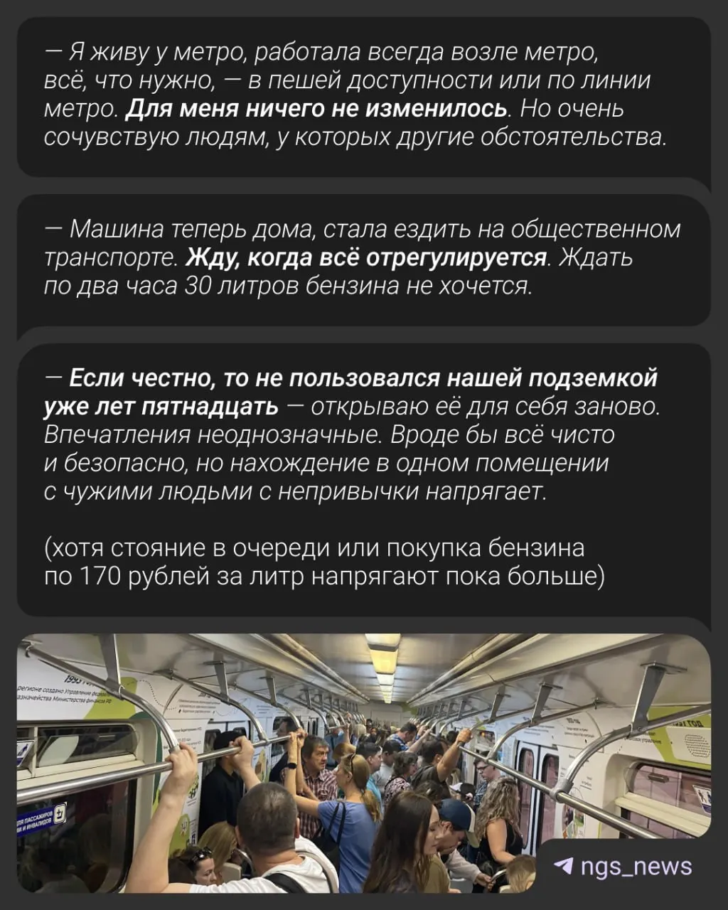 Даже в час пик сервисы фиксируют пробки на уровне 3–4 баллов. Жители стали отказываться от части поездок: 11% реже ходят в бары и рестораны, 10% выбирают пешие или общественные маршруты.