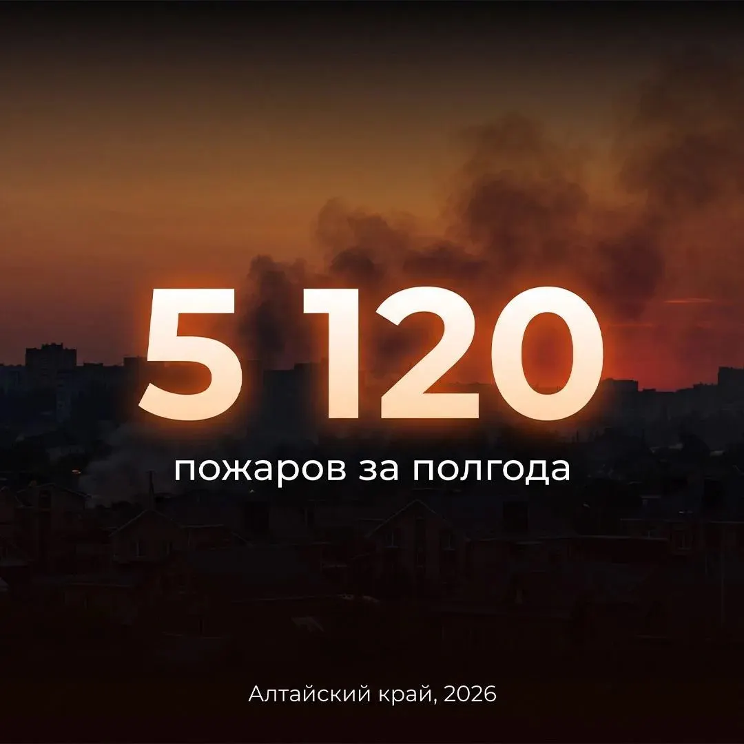 За первые шесть месяцев года в регионе зарегистрировали свыше 5 тыс. пожаров, связанных с деятельностью человека; основная причина — неисправная электропроводка, а также брошенные окурки и возгорания на свалках. МЧС напоминает о правилах пожарной безопасности.