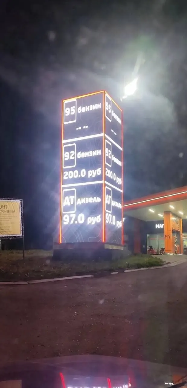 На автозаправке на пересечении проспекта Строителей и Павловского тракта горожане увидели цену 200 руб./л. По данным Росстата на 22 июня средняя цена 95-го в Барнауле была около 65 рублей.