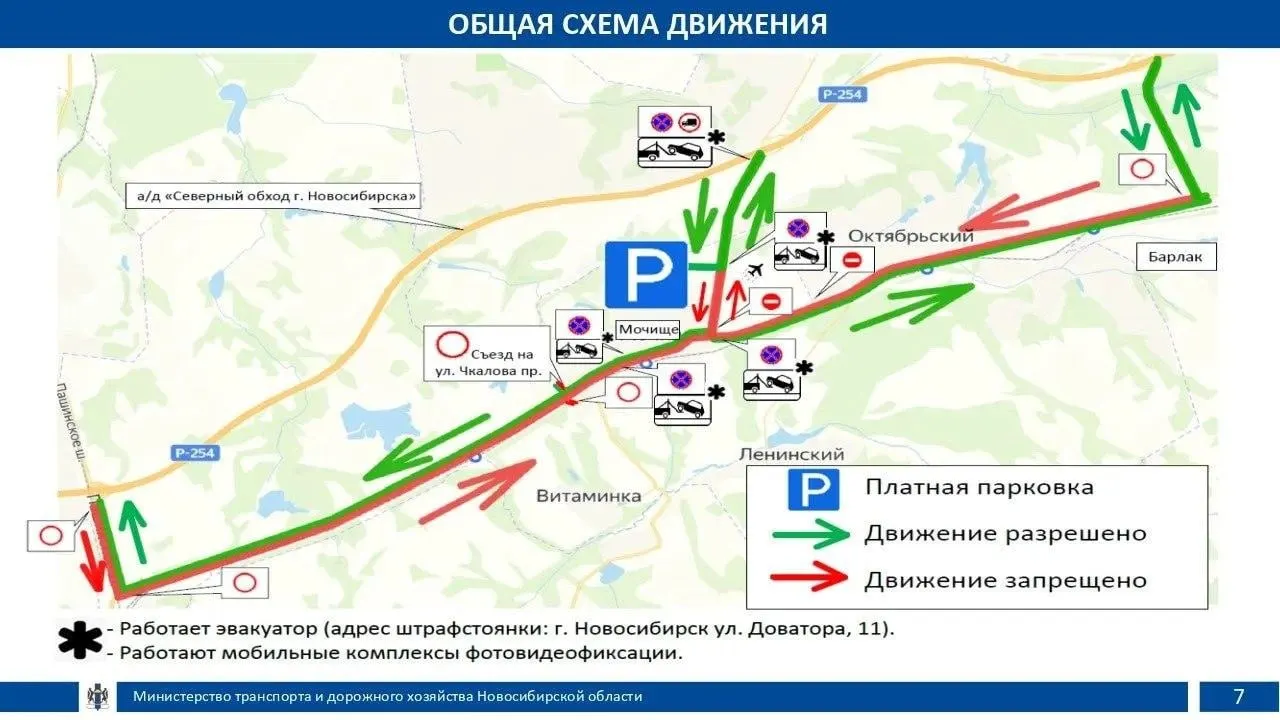 На авиафестивале «Вива Авиа!» (0+) организуют дополнительные электрички и автобусные маршруты. 1–2 августа будут временные ограничения движения в районе аэродрома Мочище — кому они не относятся и где можно оставить автомобиль.