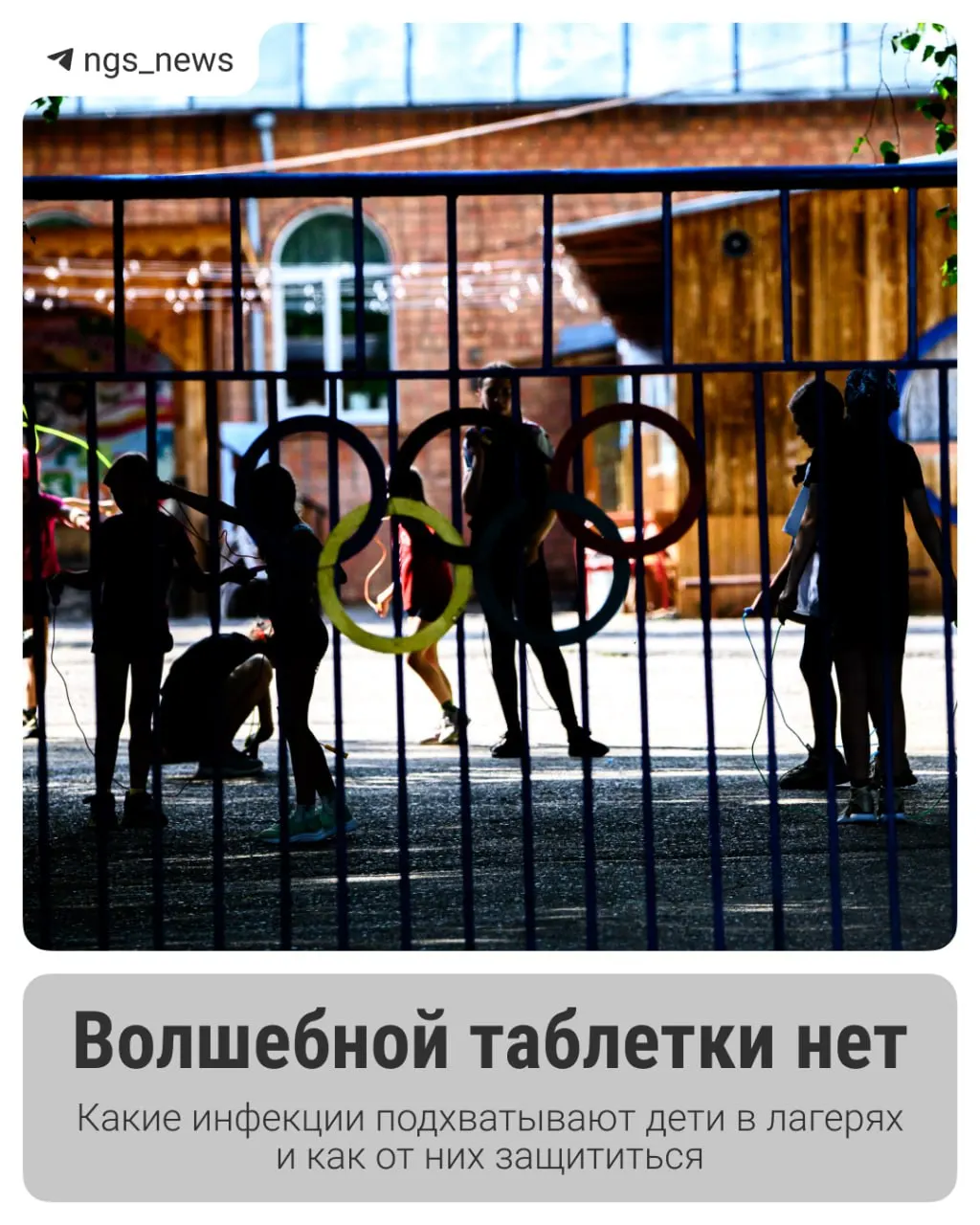 Четверо подростков с симптомами попали в больницу, следователи проводят проверку. В ряде лагерей филиальной сети ввели ограничения и провели дезинфекцию.