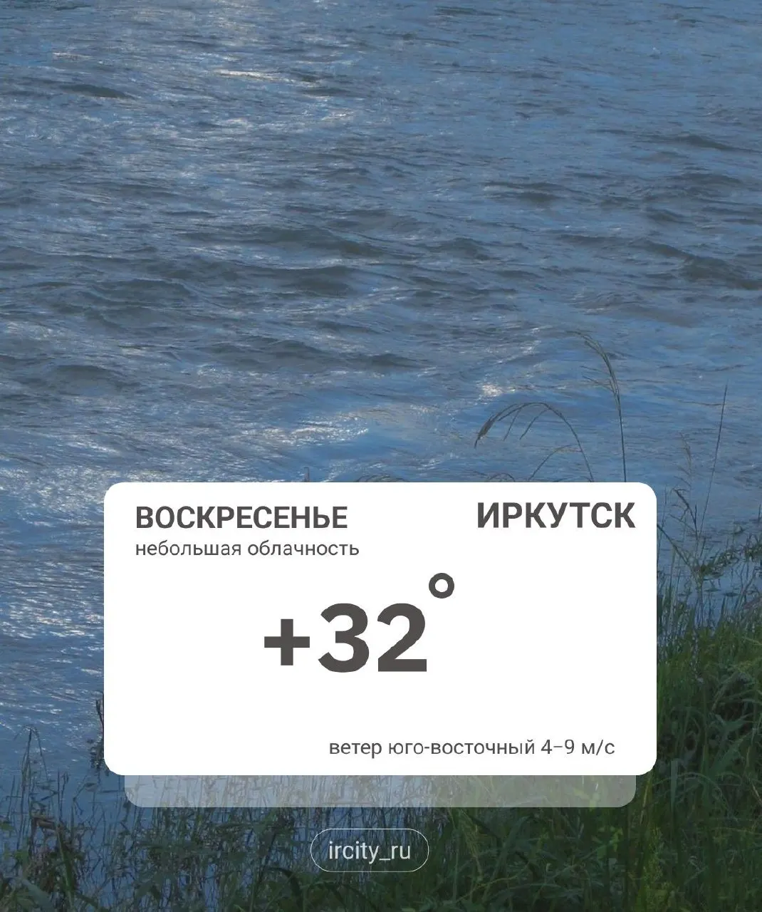 Переменная облачность и без осадков. Днём от +28 до +33 °C, при пасмурной погоде — до +23 °C.
