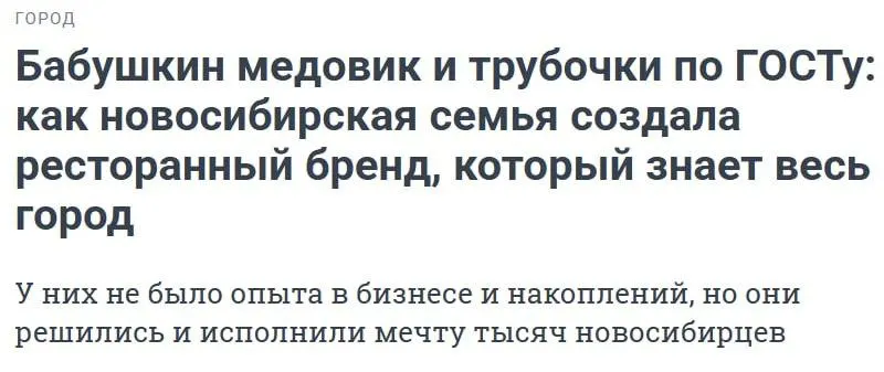 Без накоплений и опыта супруги открыли кондитерскую на бабушкиных рецептах; за семь лет у них появились две кофейни и ресторан — они расскажут о масштабировании на бизнес‑фестивале «Локальный код».