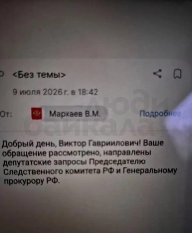 Депутат Госдумы из Бурятии потребовал проверки обстоятельств уголовного преследования и сведений о пытках в отношении бывшего инспектора ГИБДД из Тулуна.