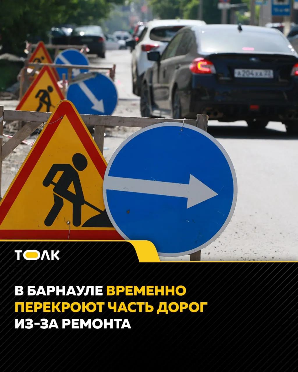 Администрация Барнаула сообщает, что к началу июля дорожные работы выполнены более чем на половине запланированных участков: асфальтирование и локальные методы ремонта проводились на нескольких улицах города.