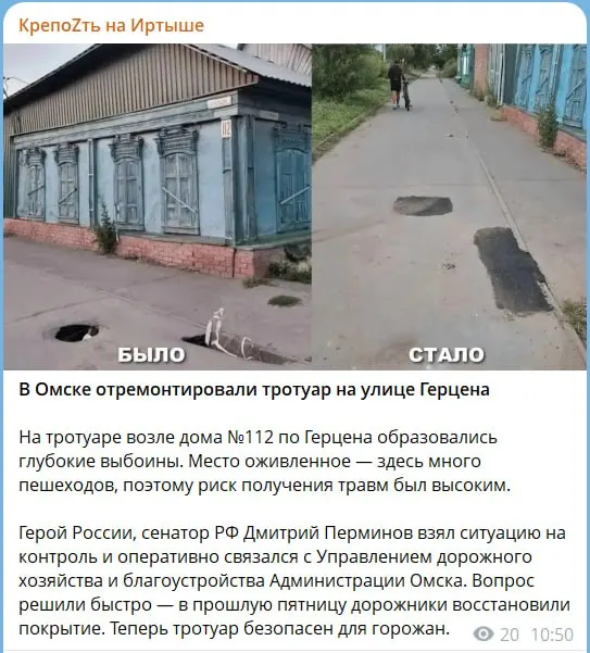 Депутат‑единоросс Дмитрий Перминов лично помог заделать отверстие в асфальте в Омске. Для многих это выглядит как попытка создать небольшую видимость работы на фоне нерешённых крупных проблем.