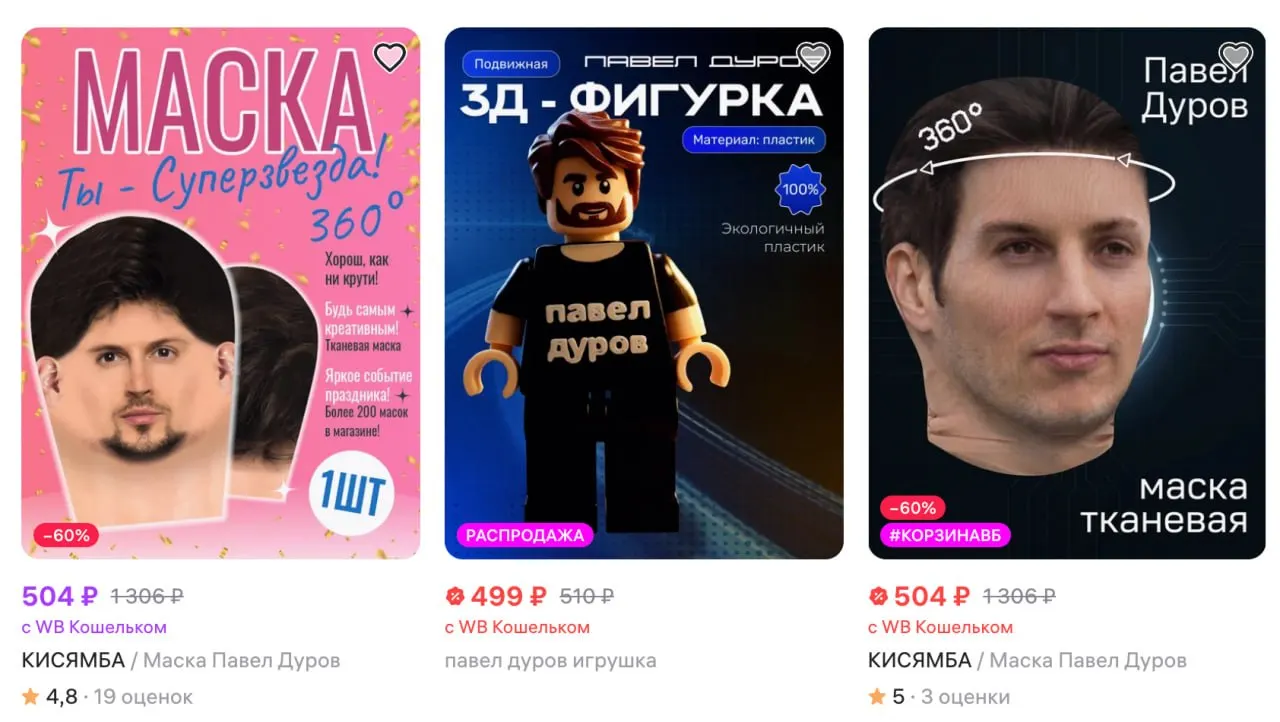 Ozon пообещал скрыть товары с именем и изображением Павла Дурова, Wildberries проводит внутреннюю проверку и заявляет о блокировке нарушающей продукции. После возбуждения уголовного дела и внесения в реестр Росфинмониторинга компании и сервисы уточняют, на кого распространяются ограничения.