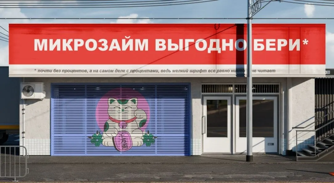 Задолженность по кредитным линиям микрофинансовых организаций в I квартале достигла 86 млрд рублей — почти в четыре раза больше год к году; средний лимит около 50 тыс. руб., ставки до 0,7% в день. Новые ограничения ЦБ подталкивают спрос, но такие продукты усиливают долговую нагрузку.