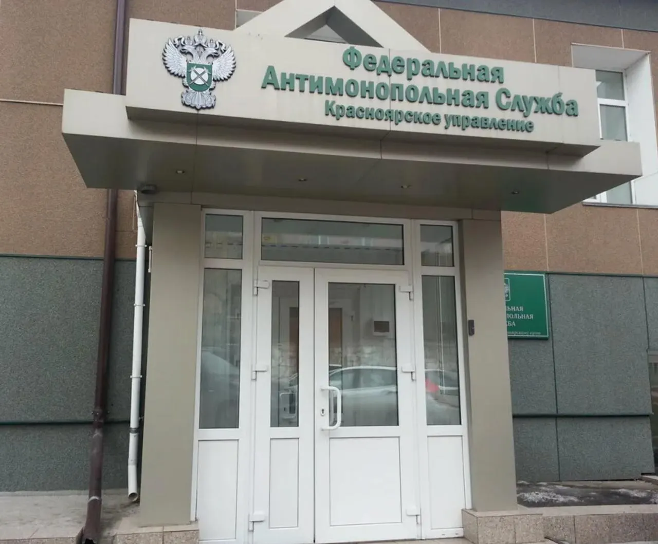 ФАС расследует картельный сговор при торгах на охрану социальных объектов Красноярского края: по версии прокуратуры, компаниям группы удалось получить 156 контрактов на более чем 173 млн рублей.