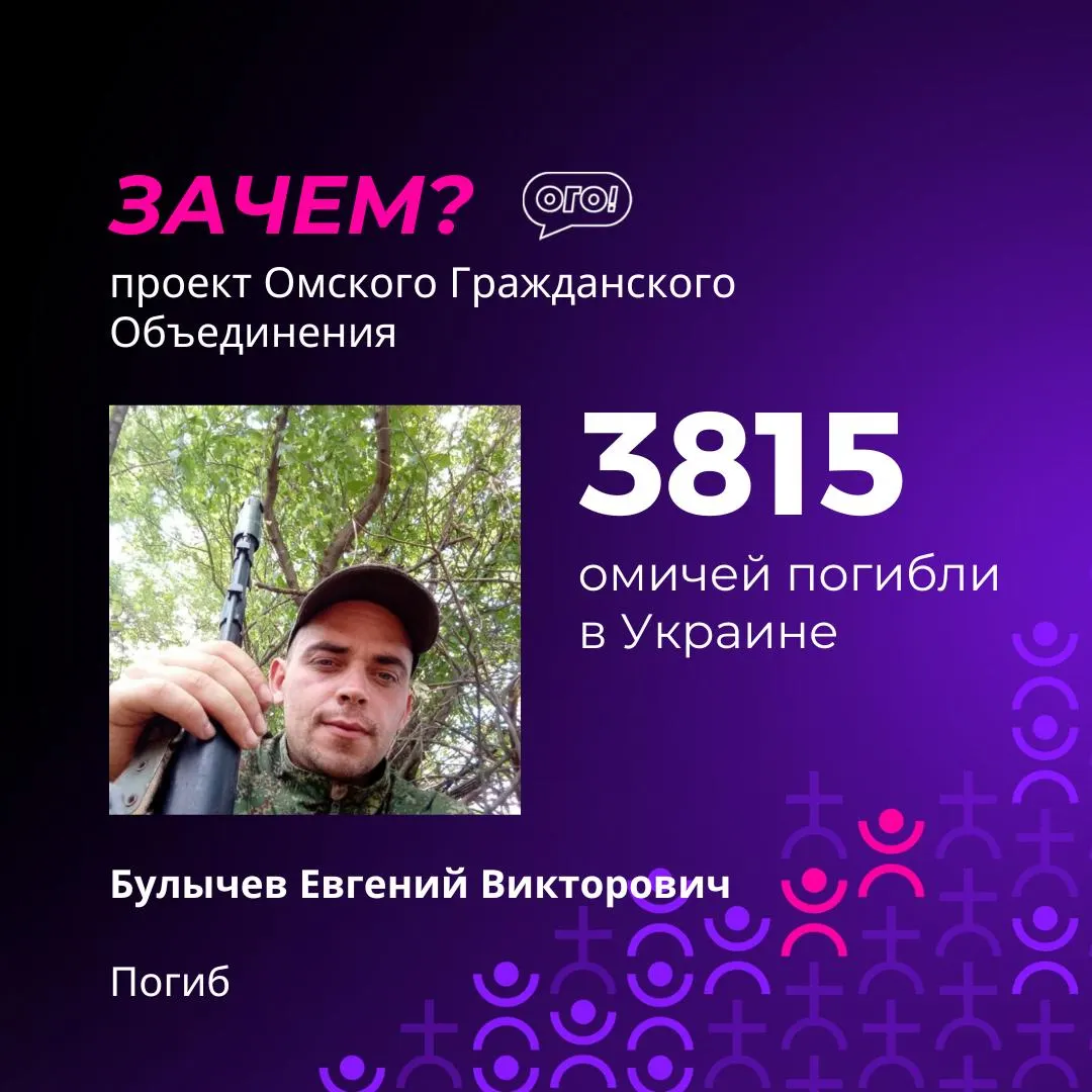Мониторинговая служба пополнила поимённый список погибших: опубликованы 41 новая фамилия из Омска и районов Омской области.