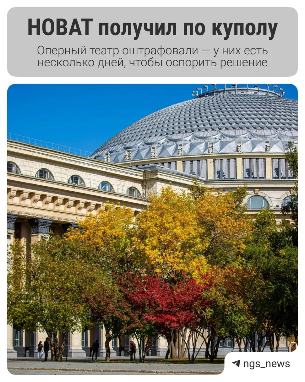 Суд признал театр виновным в неисполнении предписания по охране памятника культурного наследия и назначил штраф 100 000 рублей. Решение вынесено 16 июля.
