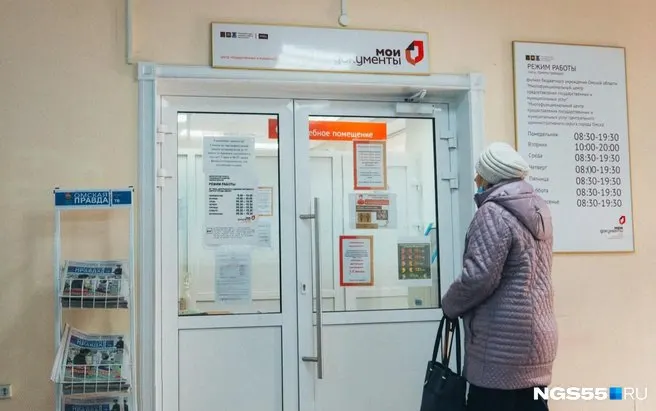 В нескольких омских многофункциональных центрах произошёл сбой: филиалы на Мишина, 8 и на ул. Богдана Хмельницкого временно приостановили приём. В региональном Минтруда заявили, что неполадки уже устранены, МФЦ работают в обычном режиме.