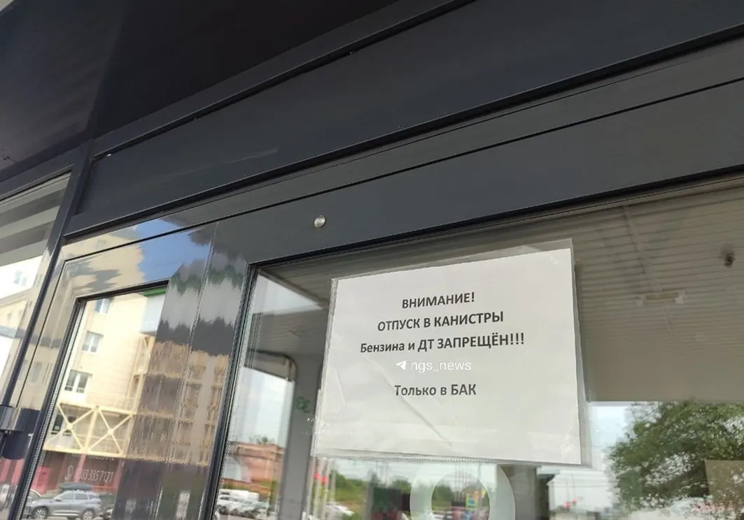 На автозаправке на улице Владимировской отсутствует бензин АИ‑95; сотрудников уверили, что привезут его завтра, пока продают АИ‑92 по 124 рубля.