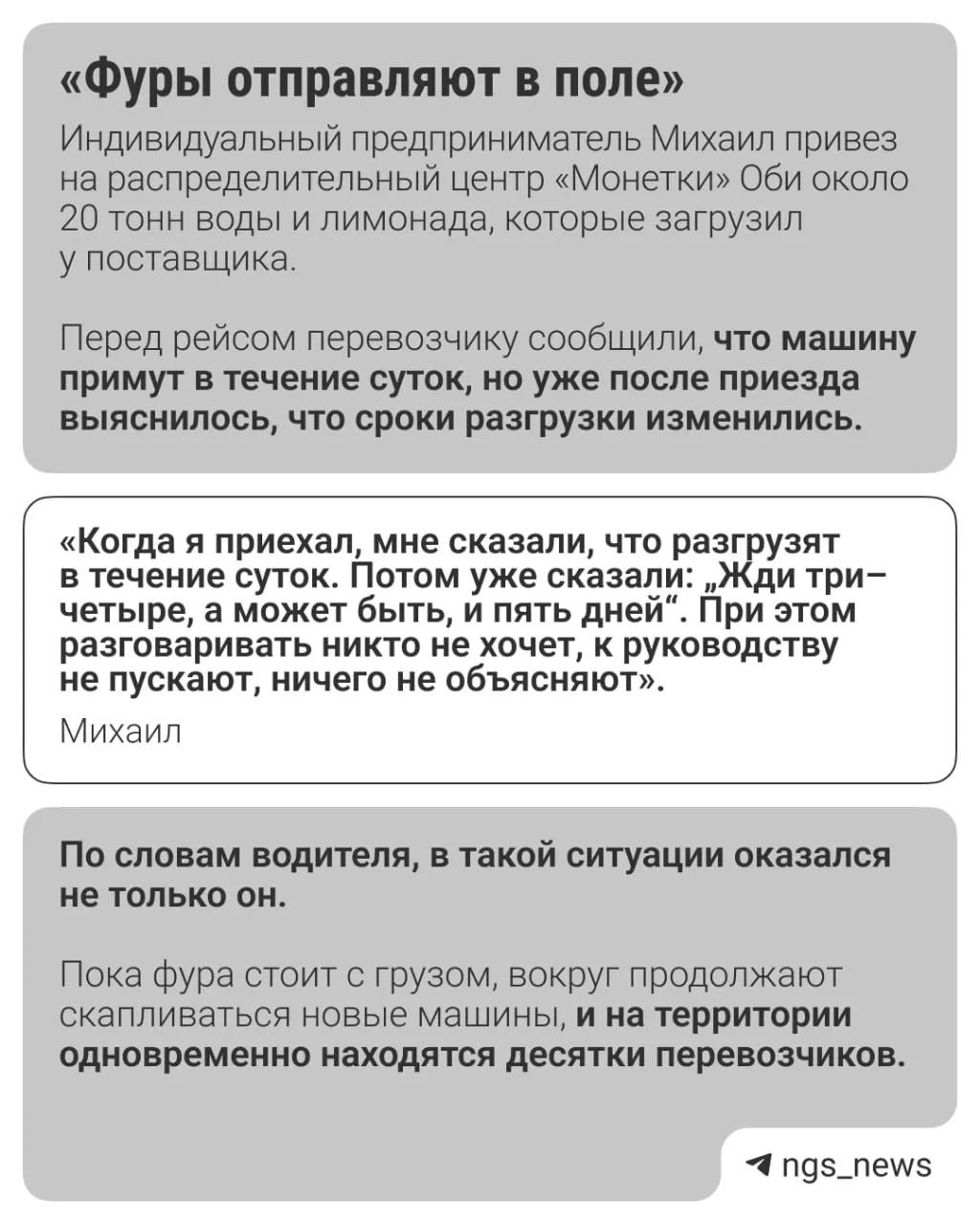 Водители грузовиков жалуются на многодневные простои и вынужденное проживание в кабинах из‑за задержек на разгрузке: им приходится платить за парковку и пользоваться грязными туалетами.