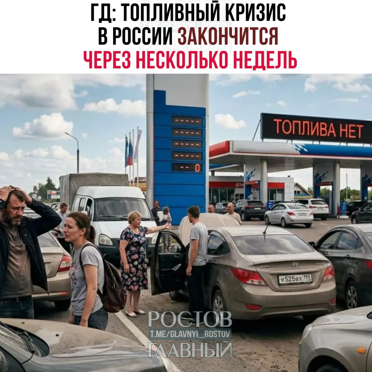 Заместитель председателя комитета Госдумы по энергетике заявил, что острая фаза дефицита топлива в стране может завершиться в ближайшие недели; точные сроки он не назвал.
