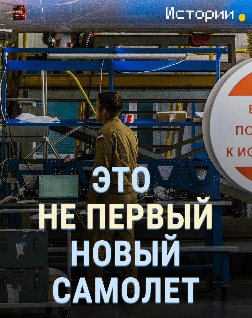 Хотя официального объявления о запуске серийного производства МС‑21 не было, на заводе ведут сборку и проводят испытания: в цехах около 20 машин, первый серийный образец выходит на летные испытания. Эксперт рассказал, как будут подбирать инженеров для работы с новой моделью.