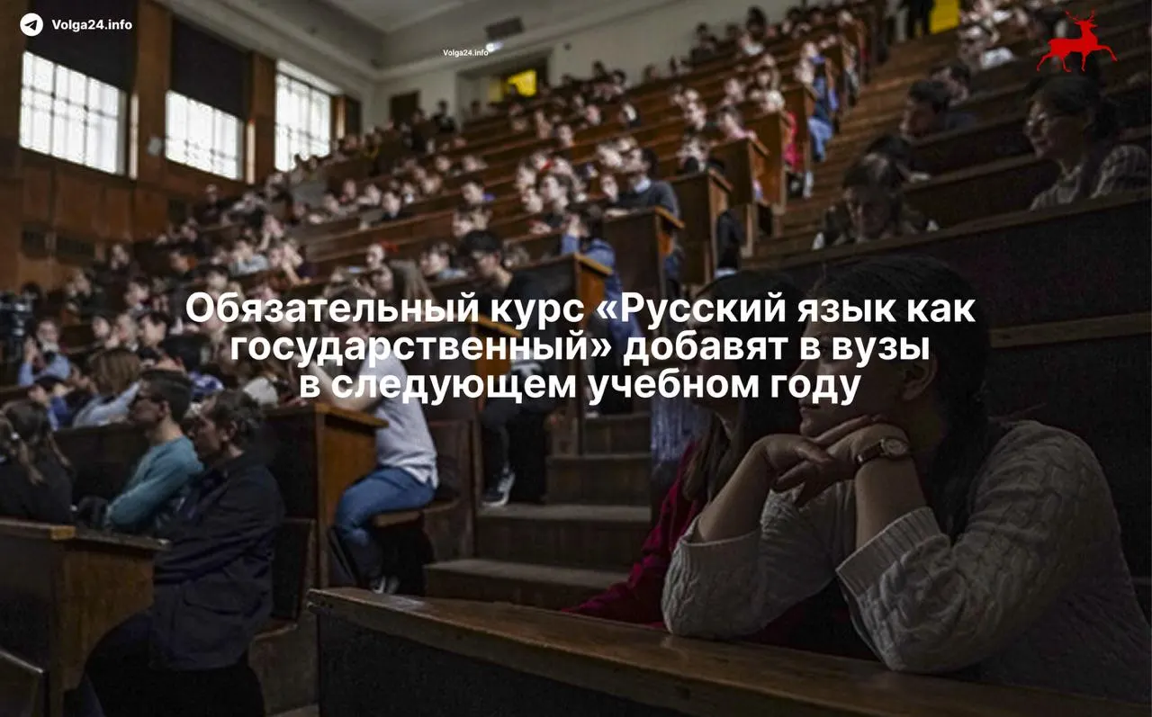 Минобрнауки объявило, что дисциплина войдёт в единое обязательное ядро высшего образования и будет обязательна для студентов всех направлений подготовки.