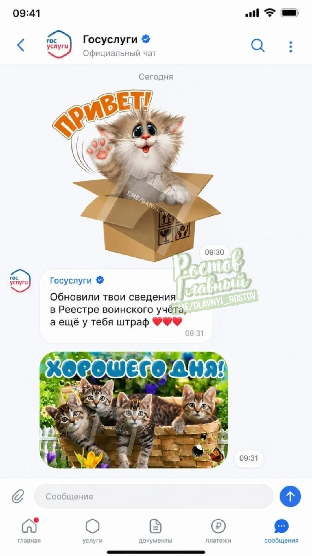 Власти обсуждают масштабное расширение портала «Госуслуги»: семейные чаты, сообщества, новостная лента, афиша и система достижений — всё на единой платформе для жизни и получения госуслуг.