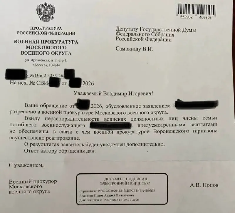 Депутат Владимир Самокиш рассказал о случаях, когда пропавшим без вести военнослужащим присваивали статус самовольно оставивших часть, что лишает семьи положенных выплат; обращений с такими жалобами стало больше.