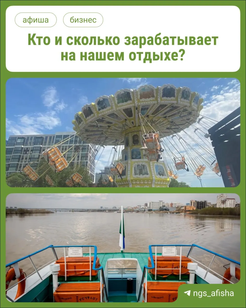 Аттракционы, прогулки на теплоходах и кафе на Михайловской набережной приносят предпринимателям десятки миллионов рублей — краткий обзор владельцев и их доходов.